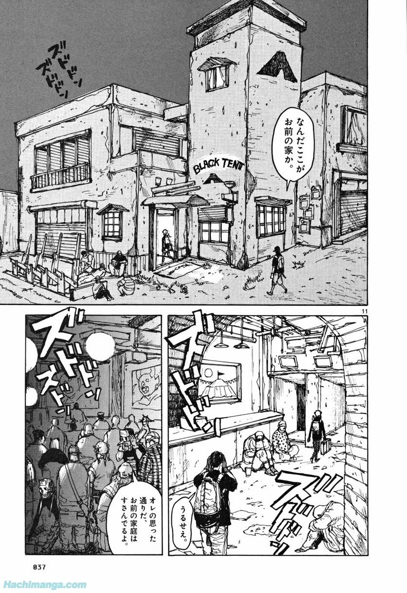 ドロヘドロ 第10.1話 - Trang 37