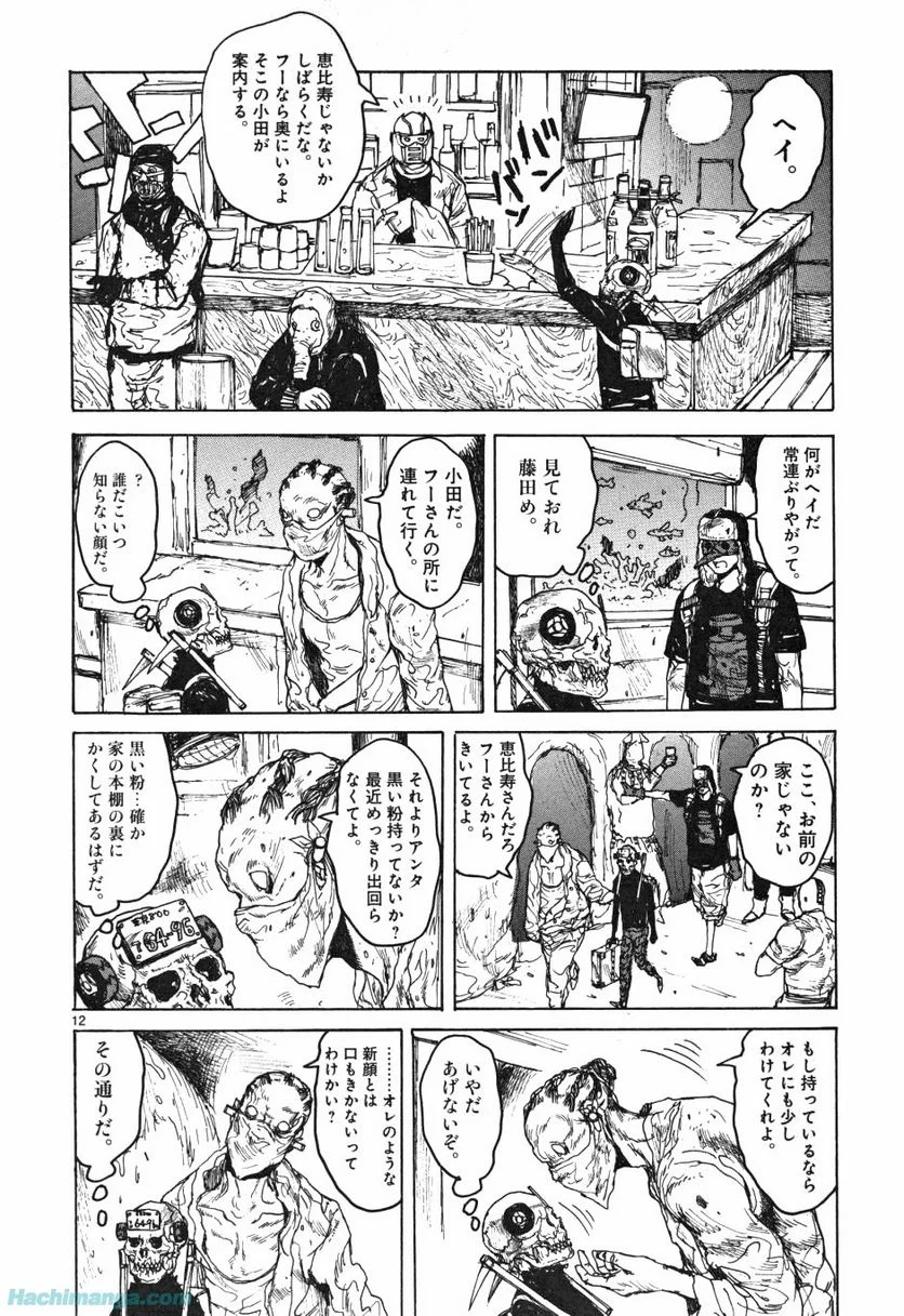 ドロヘドロ 第10.1話 - Trang 38