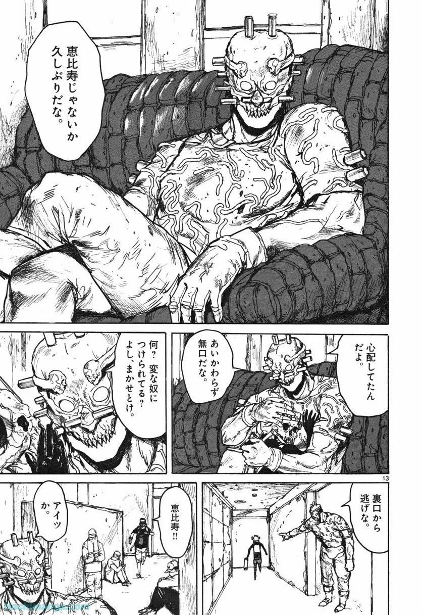 ドロヘドロ 第10.1話 - Trang 39