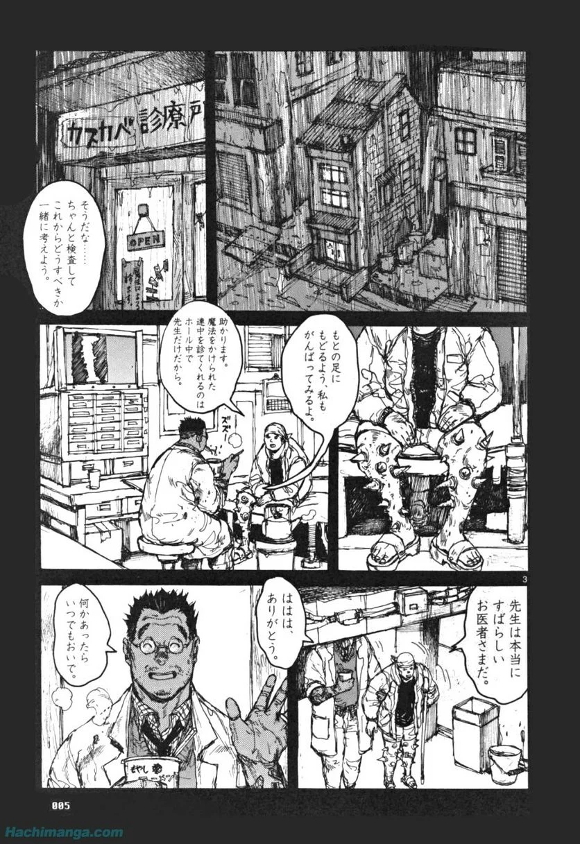 ドロヘドロ 第10.1話 - Trang 5