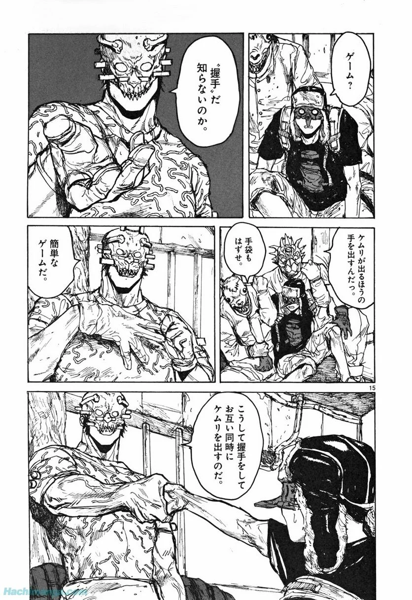 ドロヘドロ 第10.1話 - Trang 41
