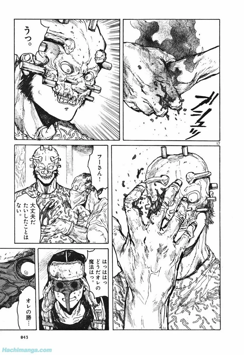 ドロヘドロ 第10.1話 - Trang 43