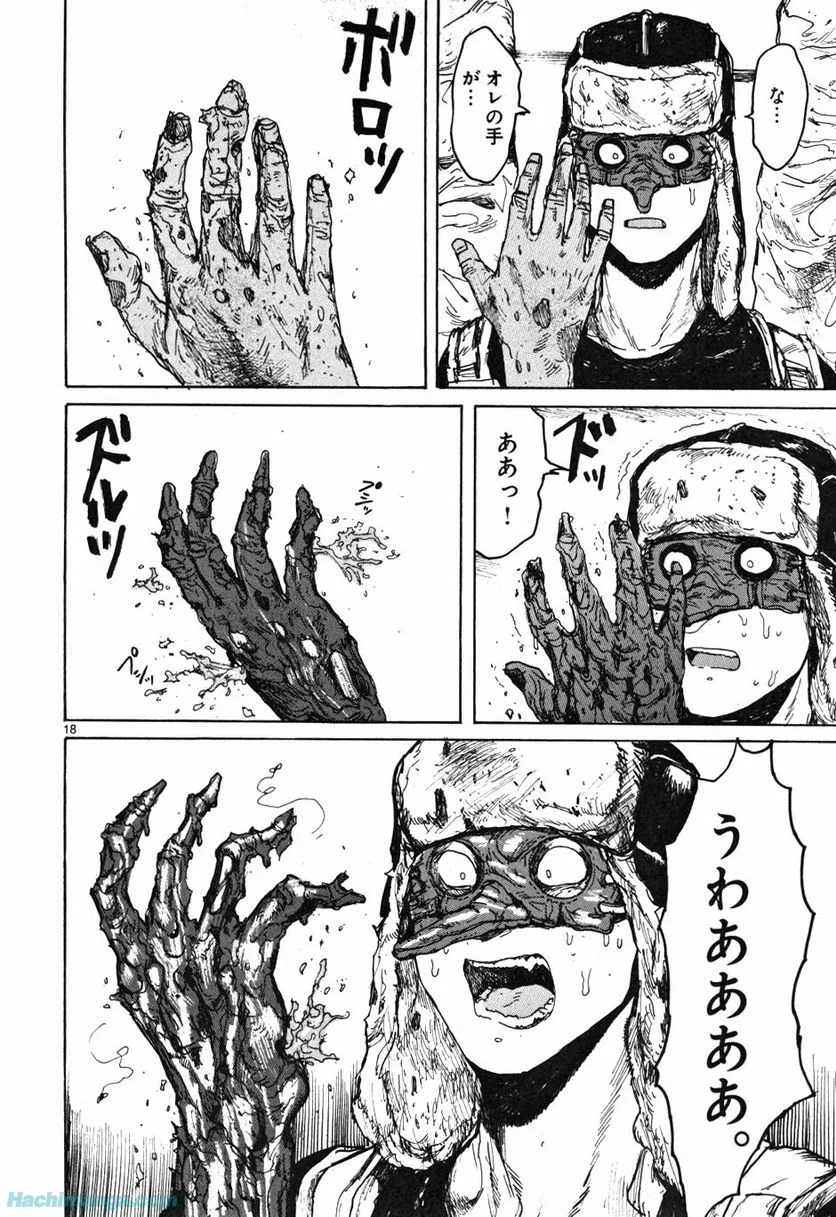 ドロヘドロ 第10.1話 - Trang 44