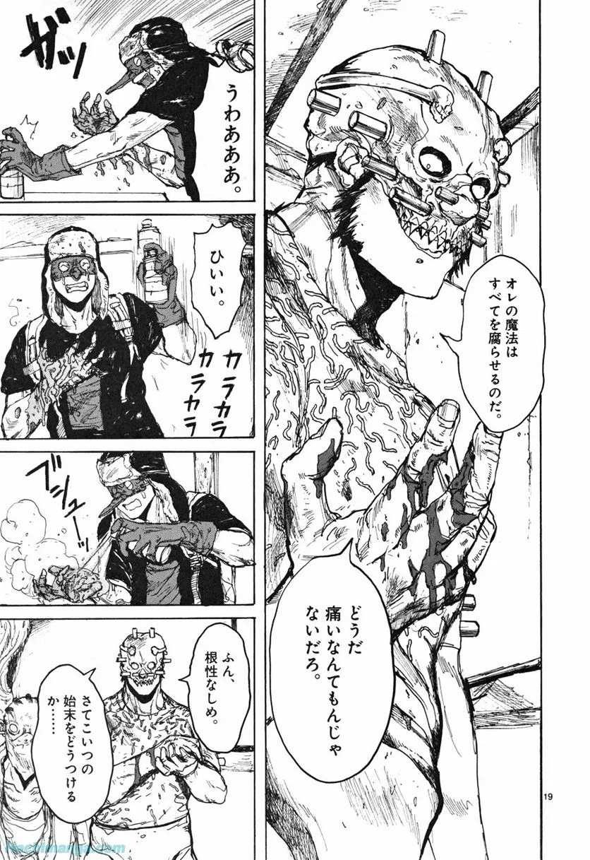 ドロヘドロ 第10.1話 - Trang 45