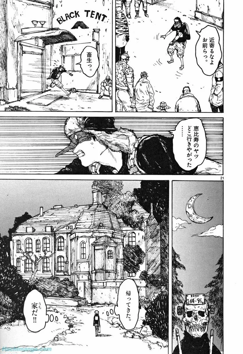 ドロヘドロ 第10.1話 - Trang 47