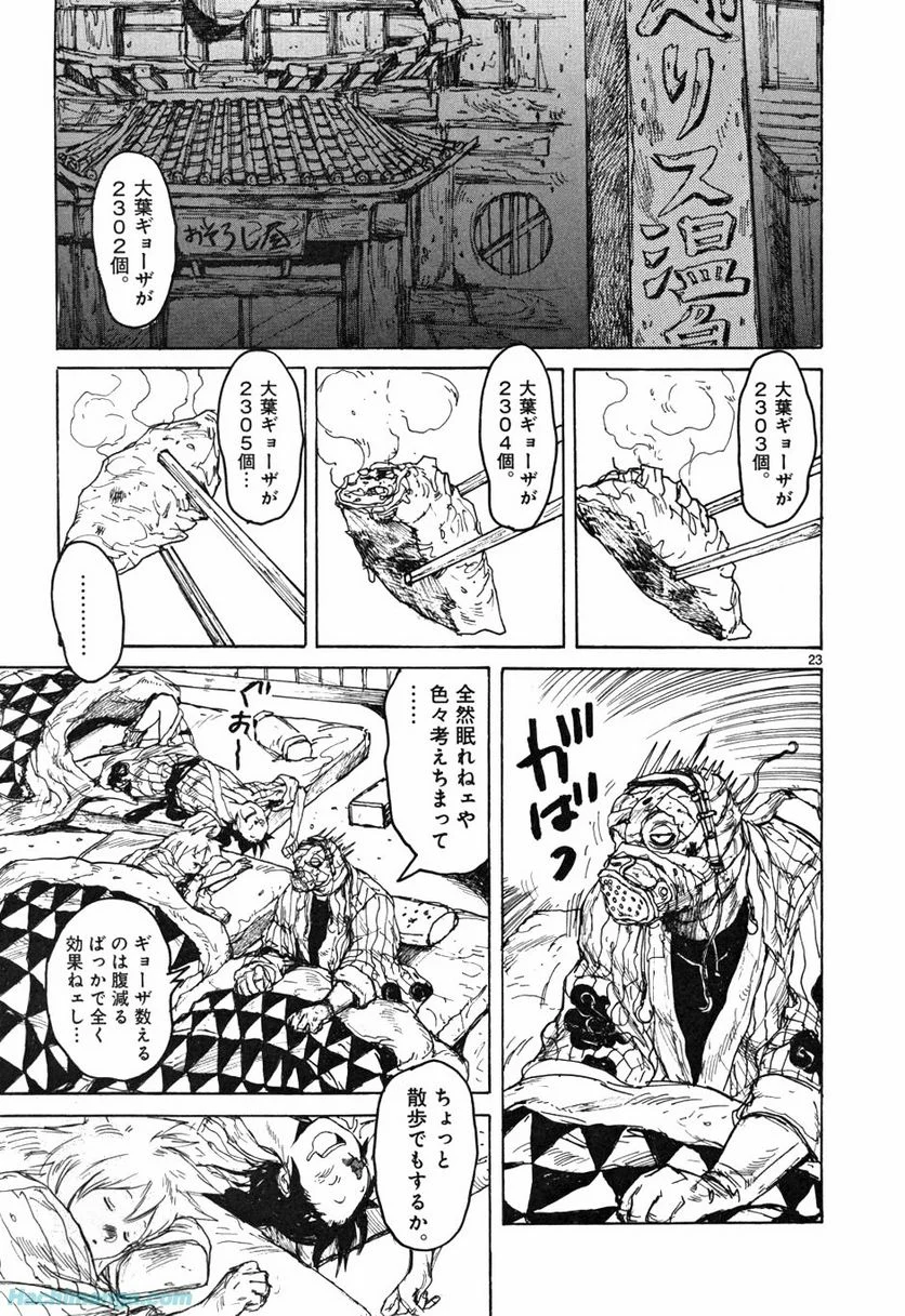 ドロヘドロ 第10.1話 - Trang 49