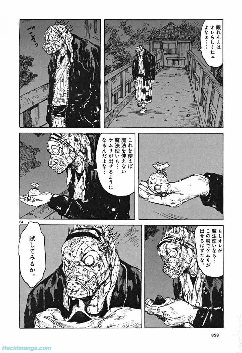 ドロヘドロ 第10.1話 - Trang 50