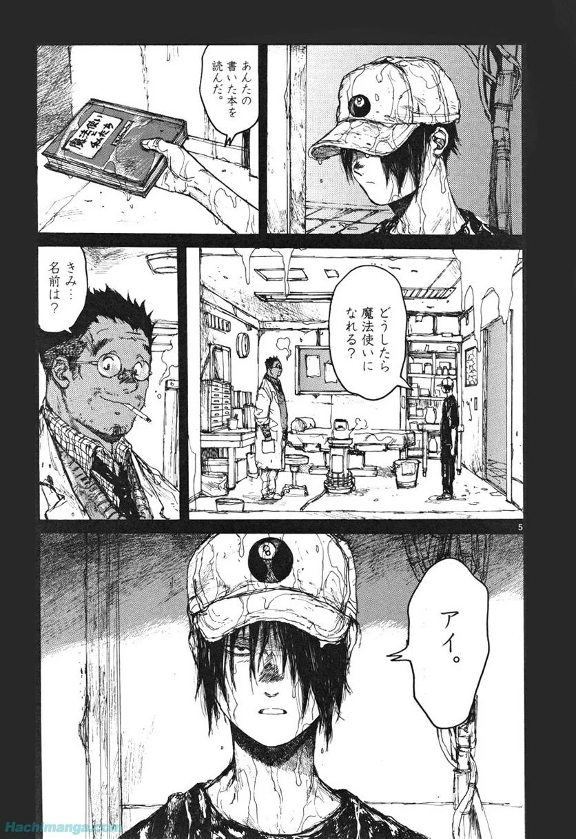 ドロヘドロ 第10.1話 - Trang 7