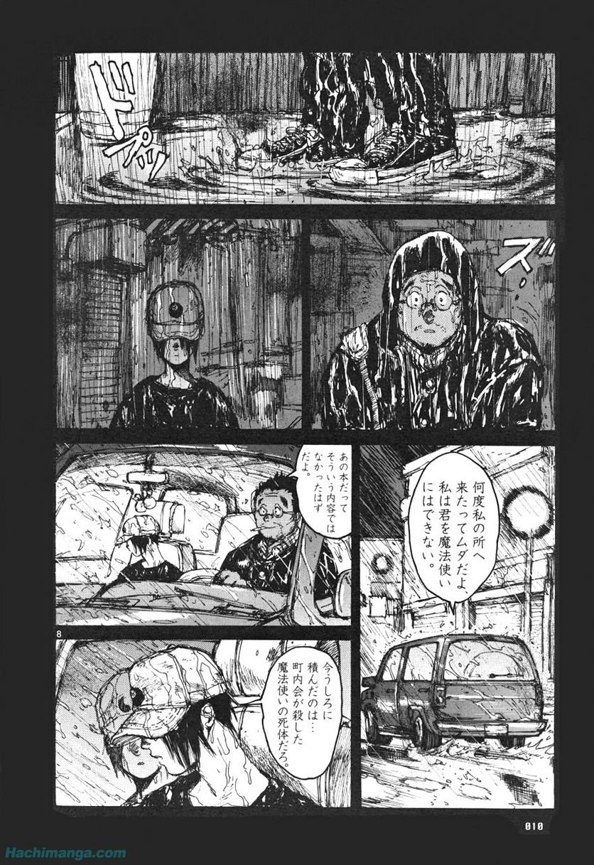ドロヘドロ 第10.1話 - Trang 10