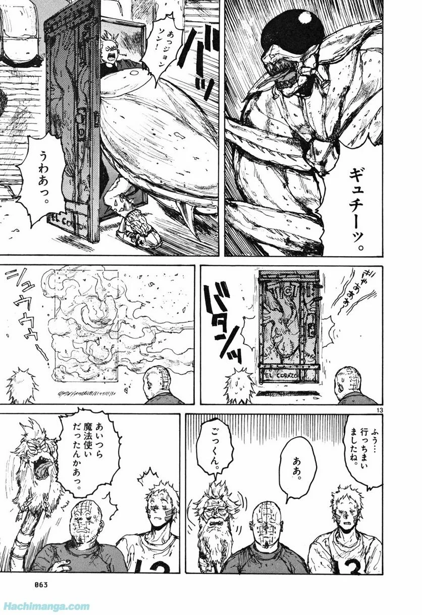 ドロヘドロ 第10.2話 - Trang 13