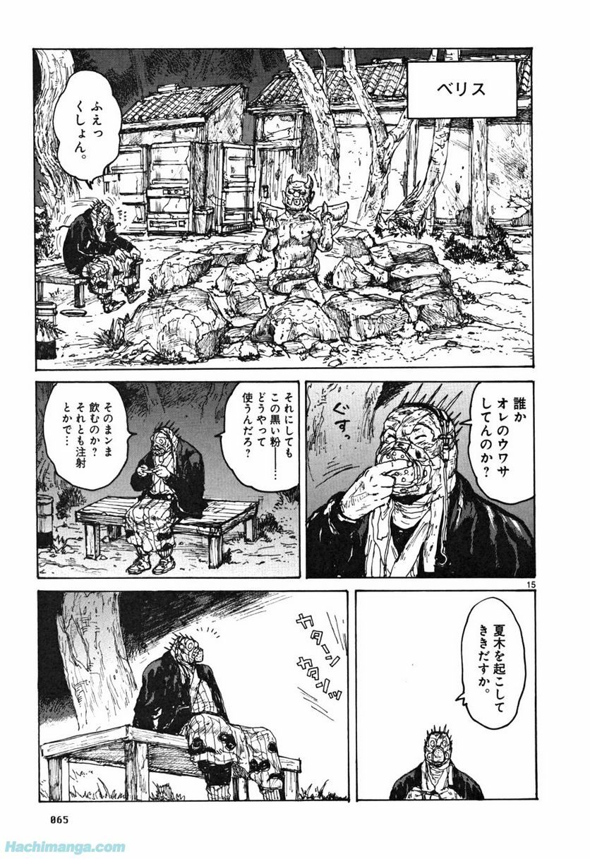 ドロヘドロ 第10.2話 - Trang 15
