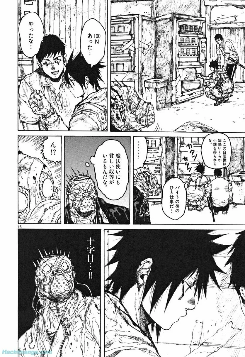 ドロヘドロ 第10.2話 - Trang 16