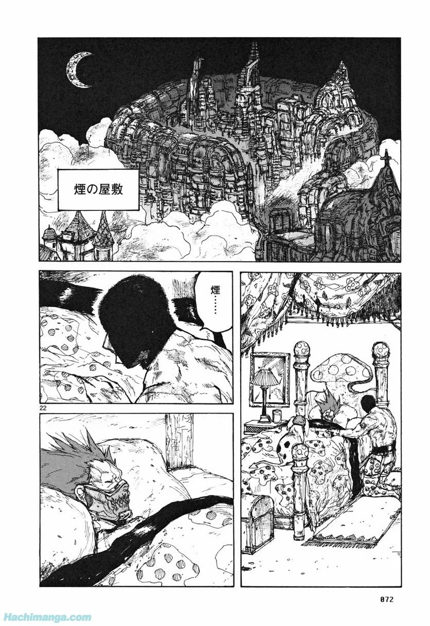 ドロヘドロ 第10.2話 - Trang 22