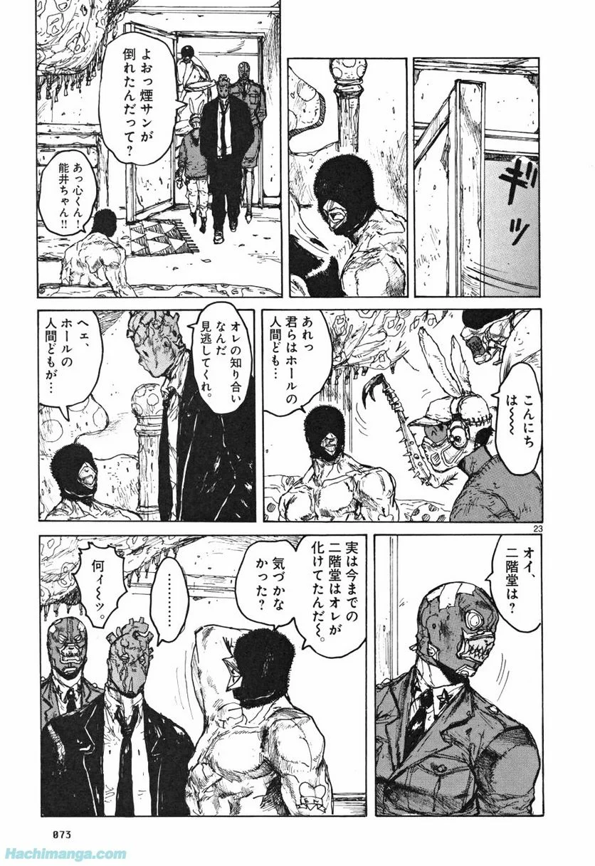 ドロヘドロ 第10.2話 - Trang 23