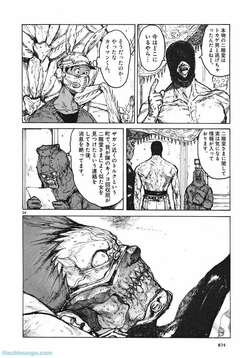 ドロヘドロ 第10.2話 - Trang 24