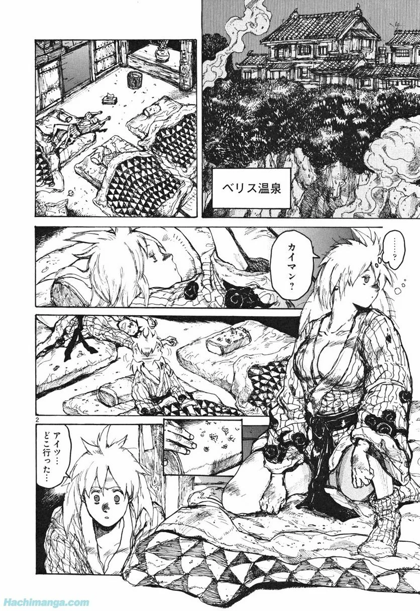 ドロヘドロ 第10.2話 - Trang 26