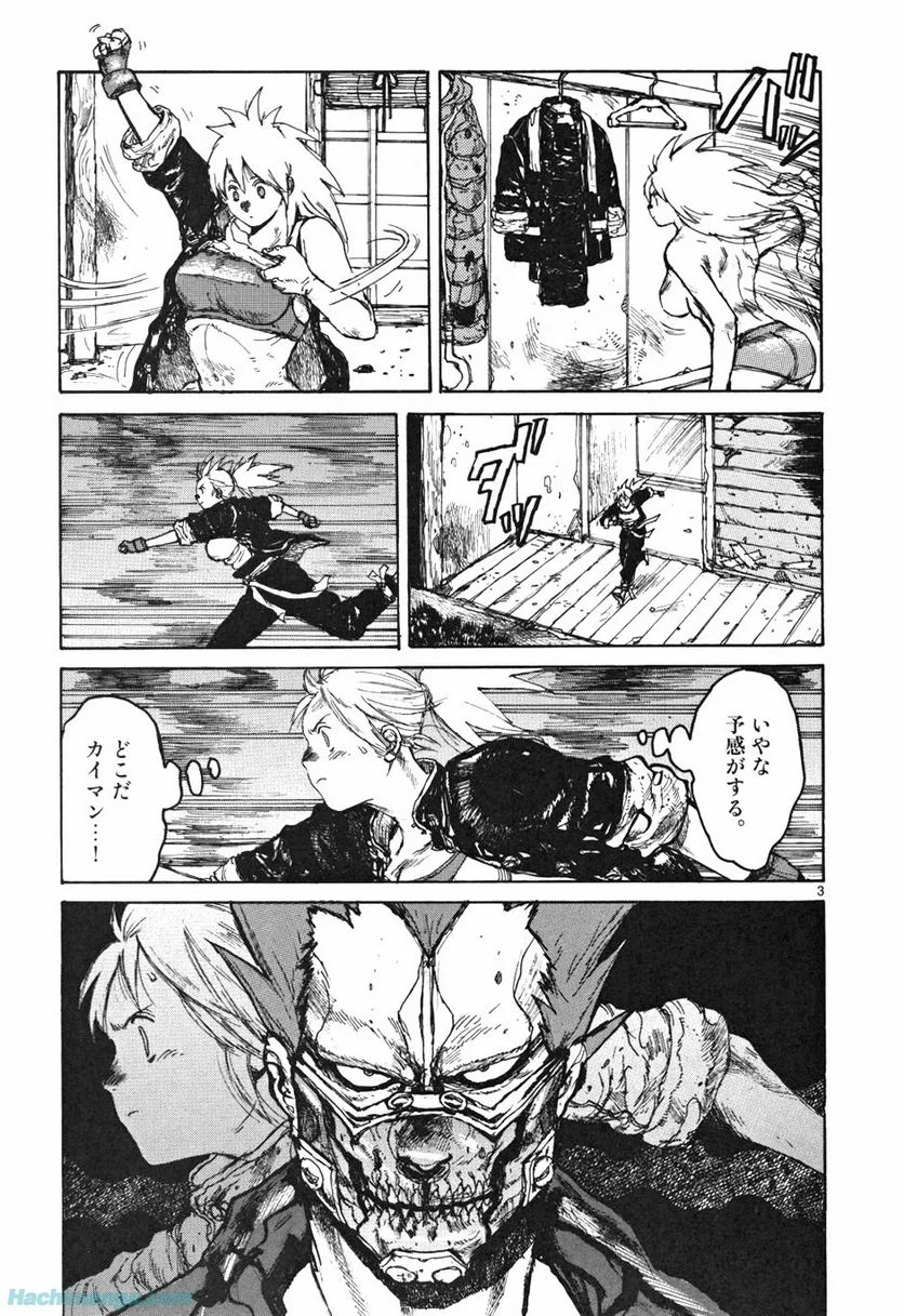 ドロヘドロ 第10.2話 - Trang 27
