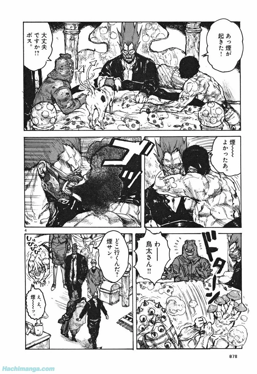 ドロヘドロ 第10.2話 - Trang 28