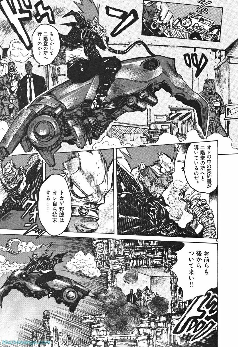 ドロヘドロ 第10.2話 - Trang 29
