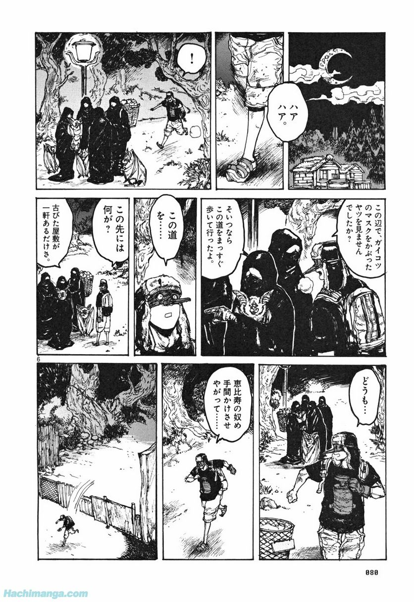 ドロヘドロ 第10.2話 - Trang 30