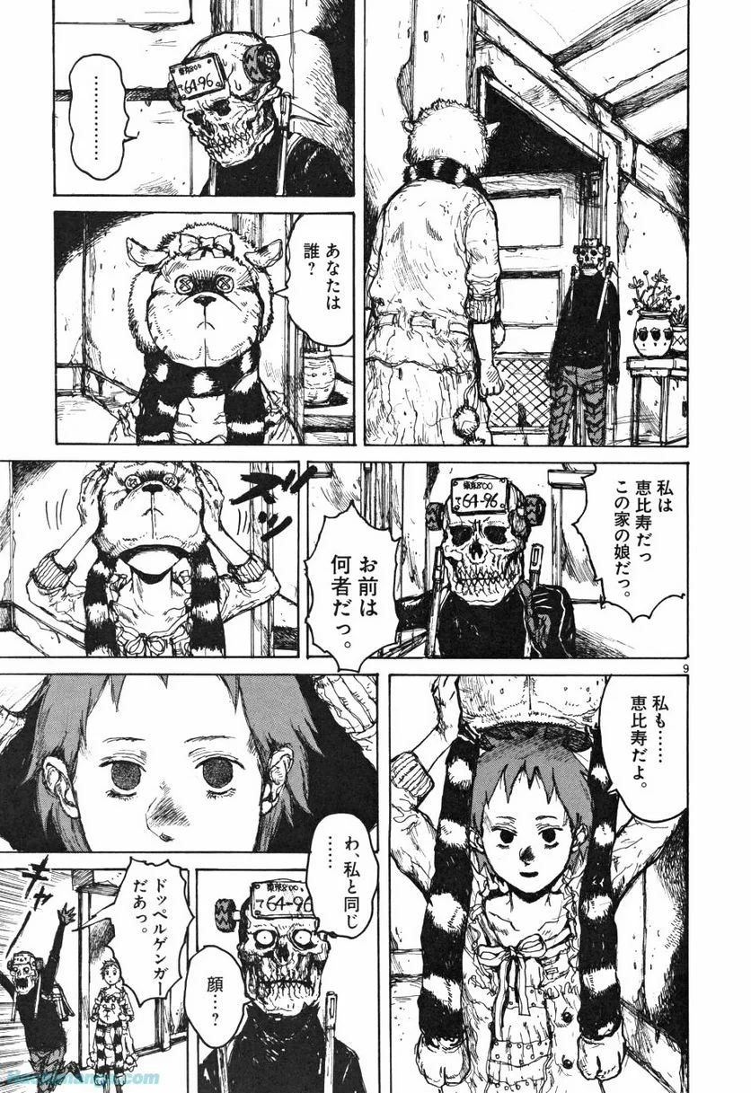 ドロヘドロ 第10.2話 - Trang 33