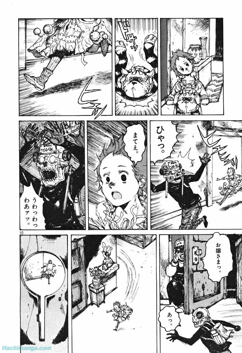 ドロヘドロ 第10.2話 - Trang 34