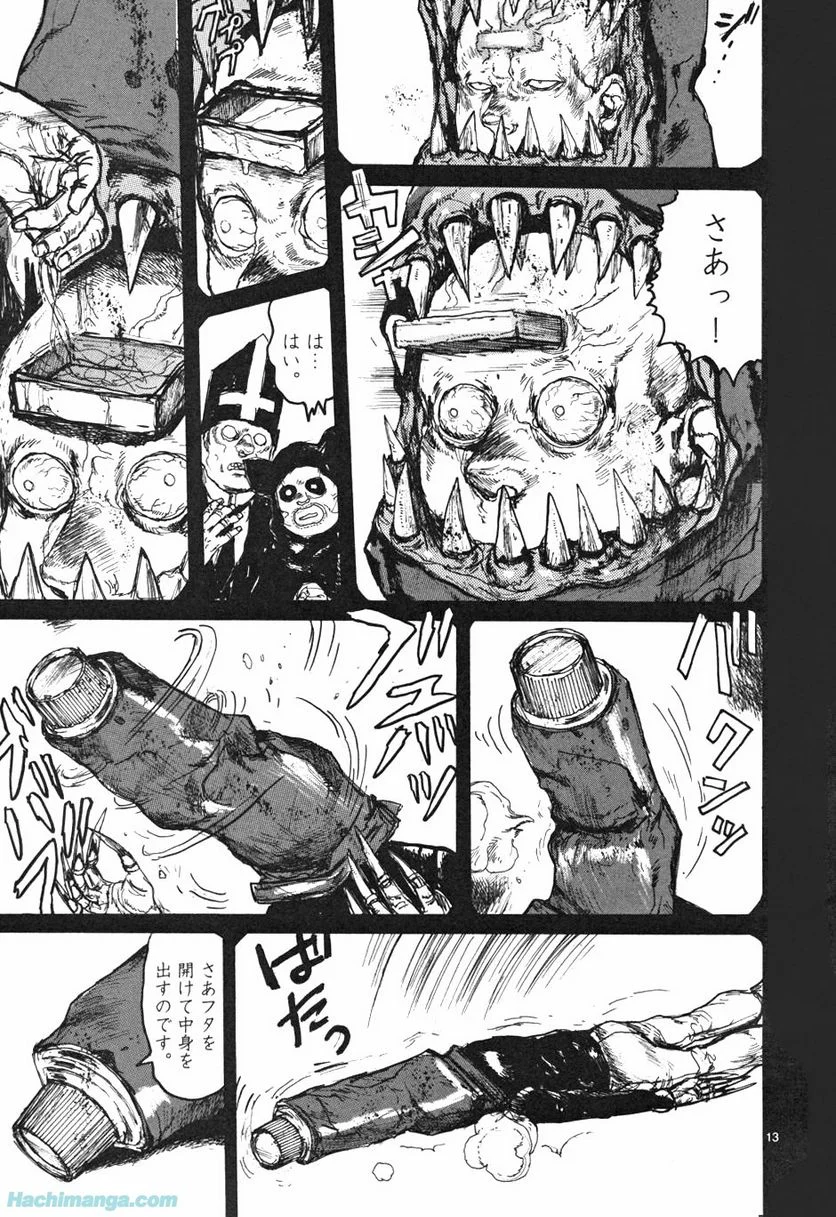 ドロヘドロ 第10.2話 - Trang 37