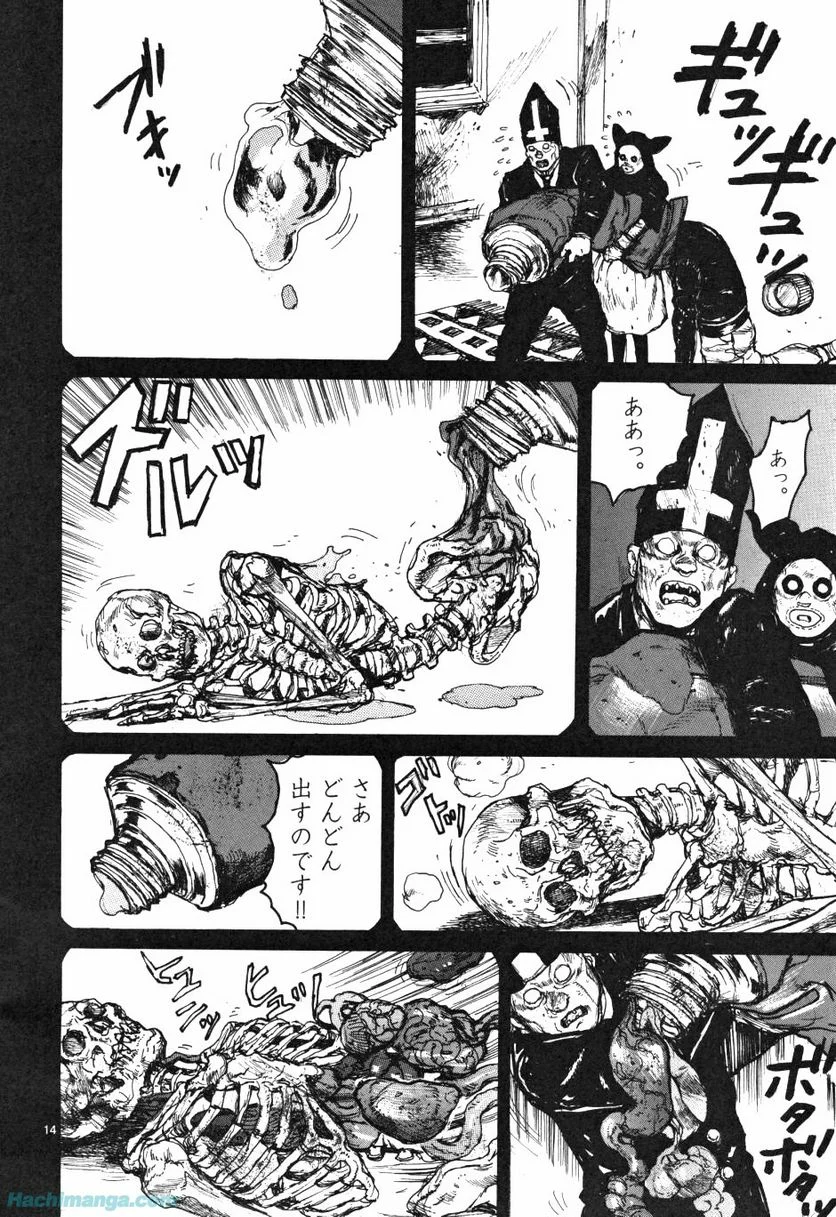ドロヘドロ 第10.2話 - Trang 38