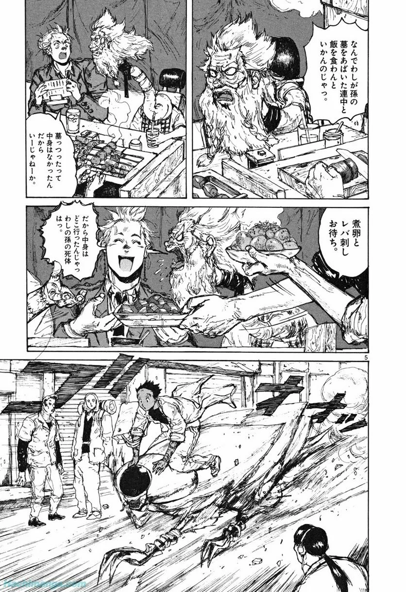 ドロヘドロ 第10.2話 - Trang 5
