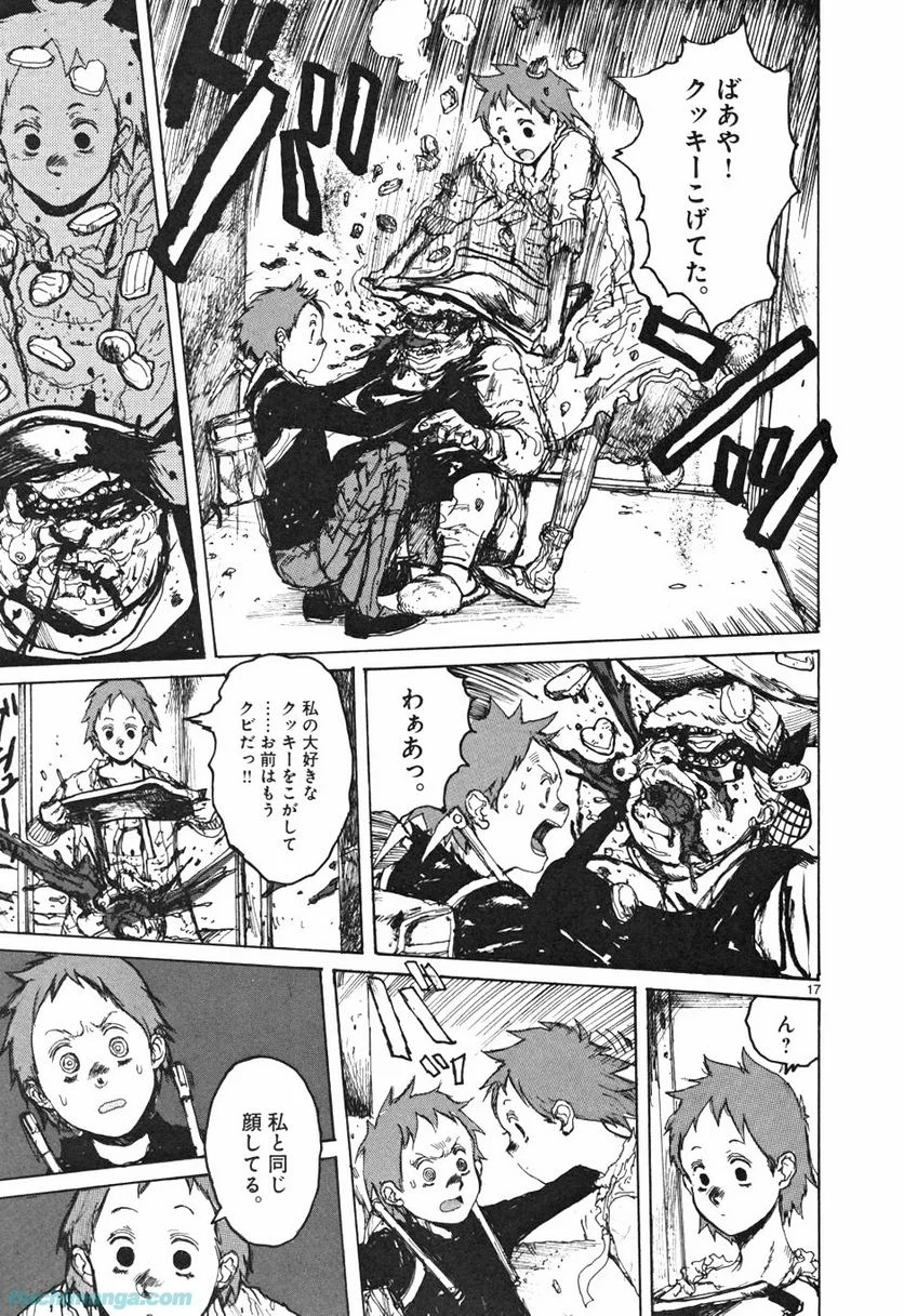 ドロヘドロ 第10.2話 - Trang 41