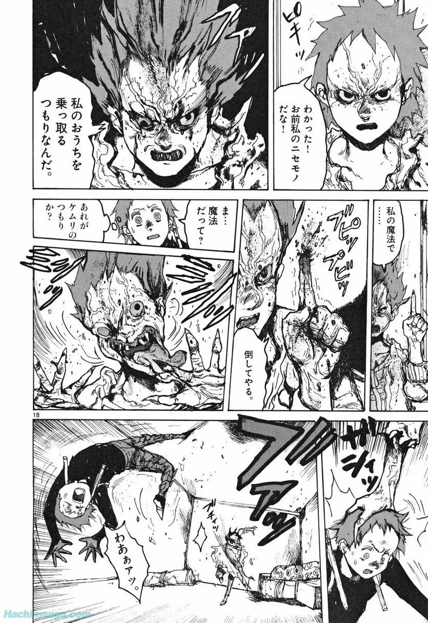 ドロヘドロ 第10.2話 - Trang 42
