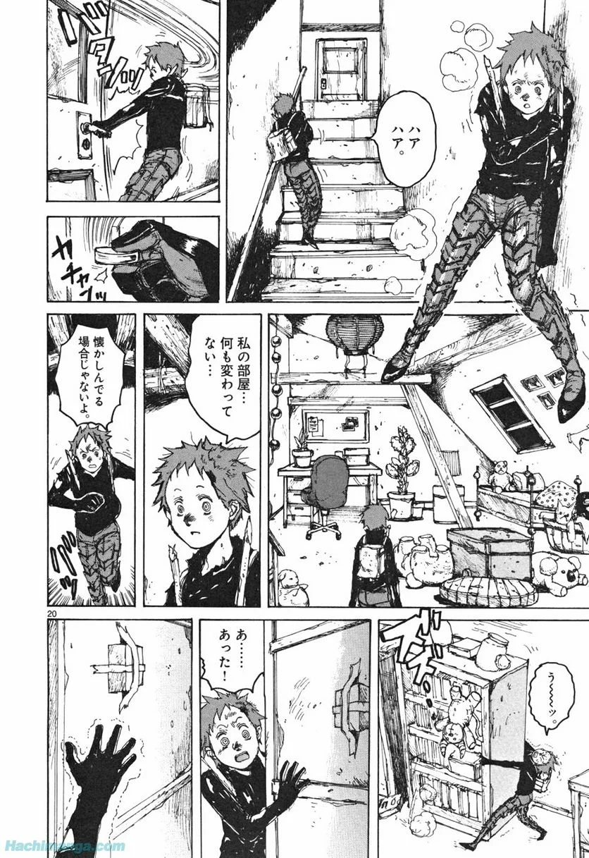 ドロヘドロ 第10.2話 - Trang 44