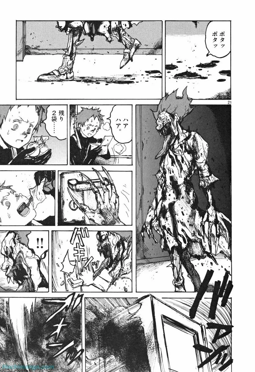 ドロヘドロ 第10.2話 - Trang 45
