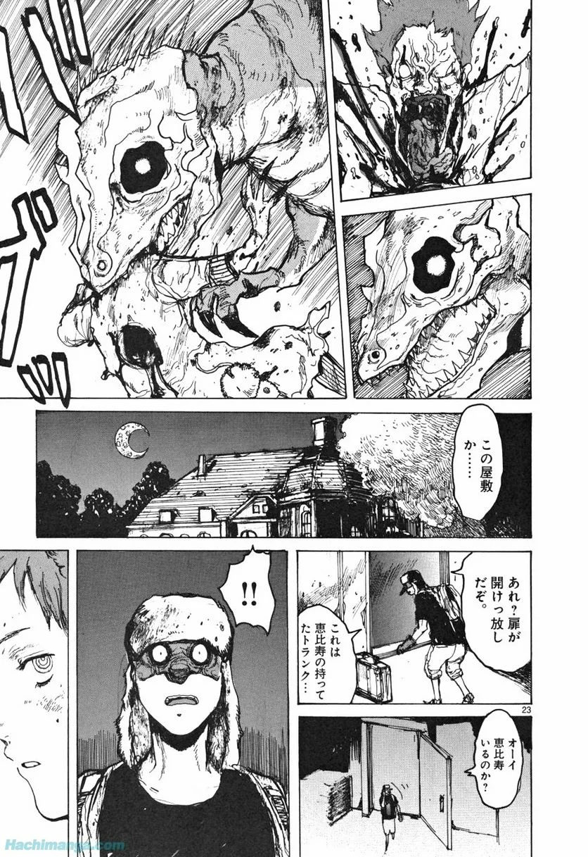 ドロヘドロ 第10.2話 - Trang 47