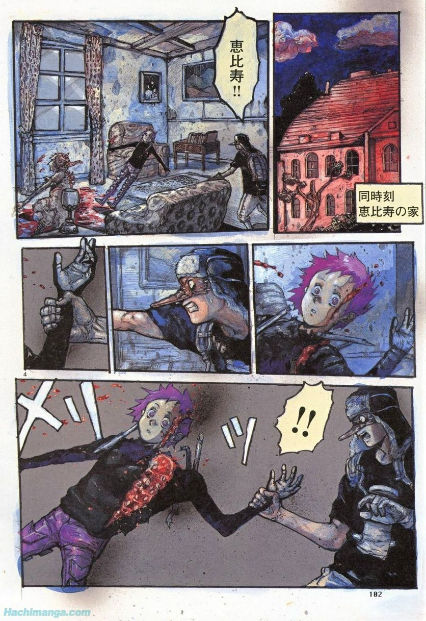 ドロヘドロ 第10.2話 - Trang 52