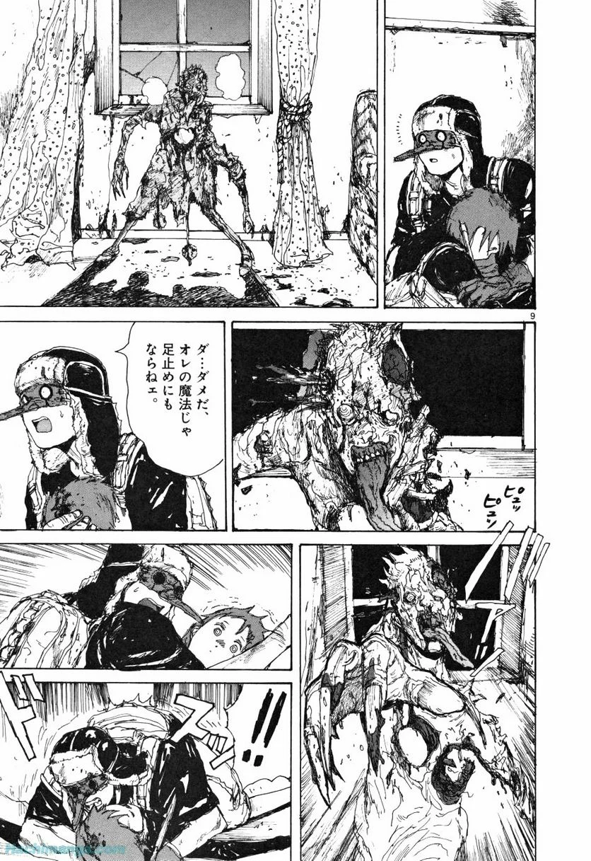 ドロヘドロ 第10.2話 - Trang 57