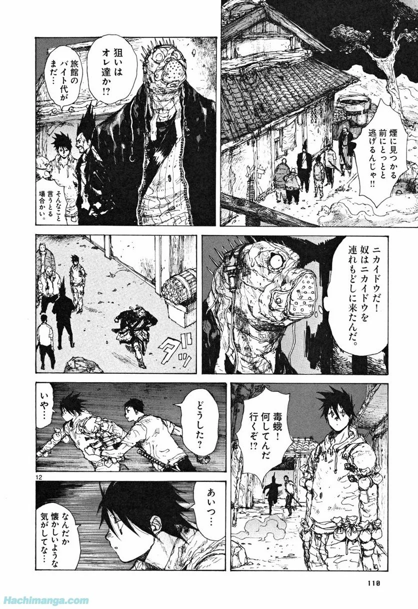 ドロヘドロ 第10.2話 - Trang 60