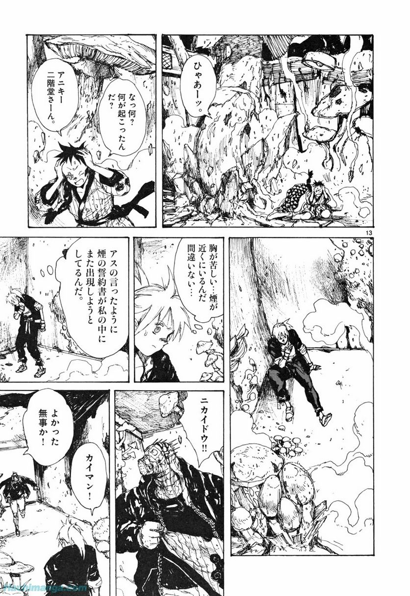 ドロヘドロ 第10.2話 - Trang 61