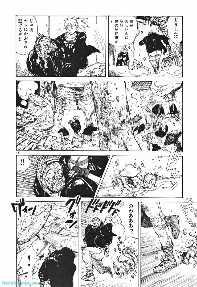 ドロヘドロ 第10.2話 - Trang 62