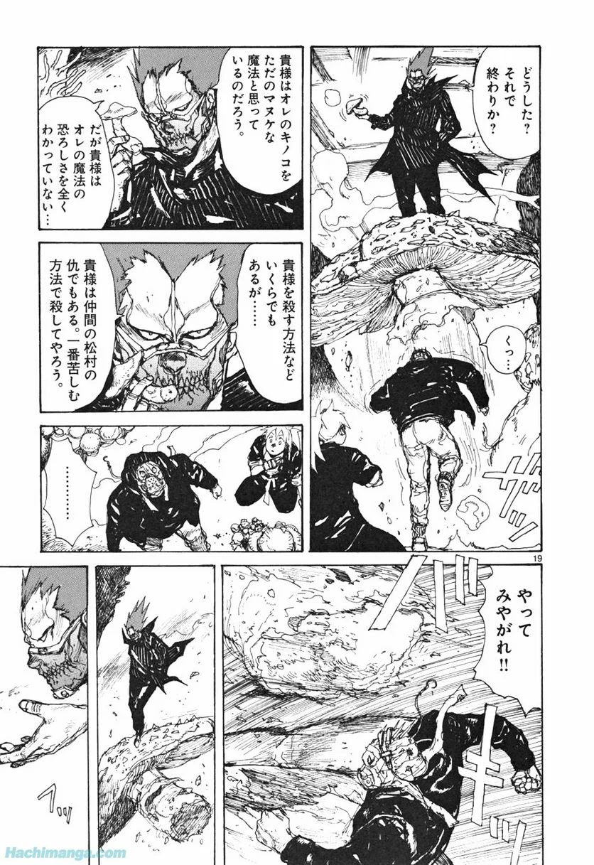 ドロヘドロ 第10.2話 - Trang 67