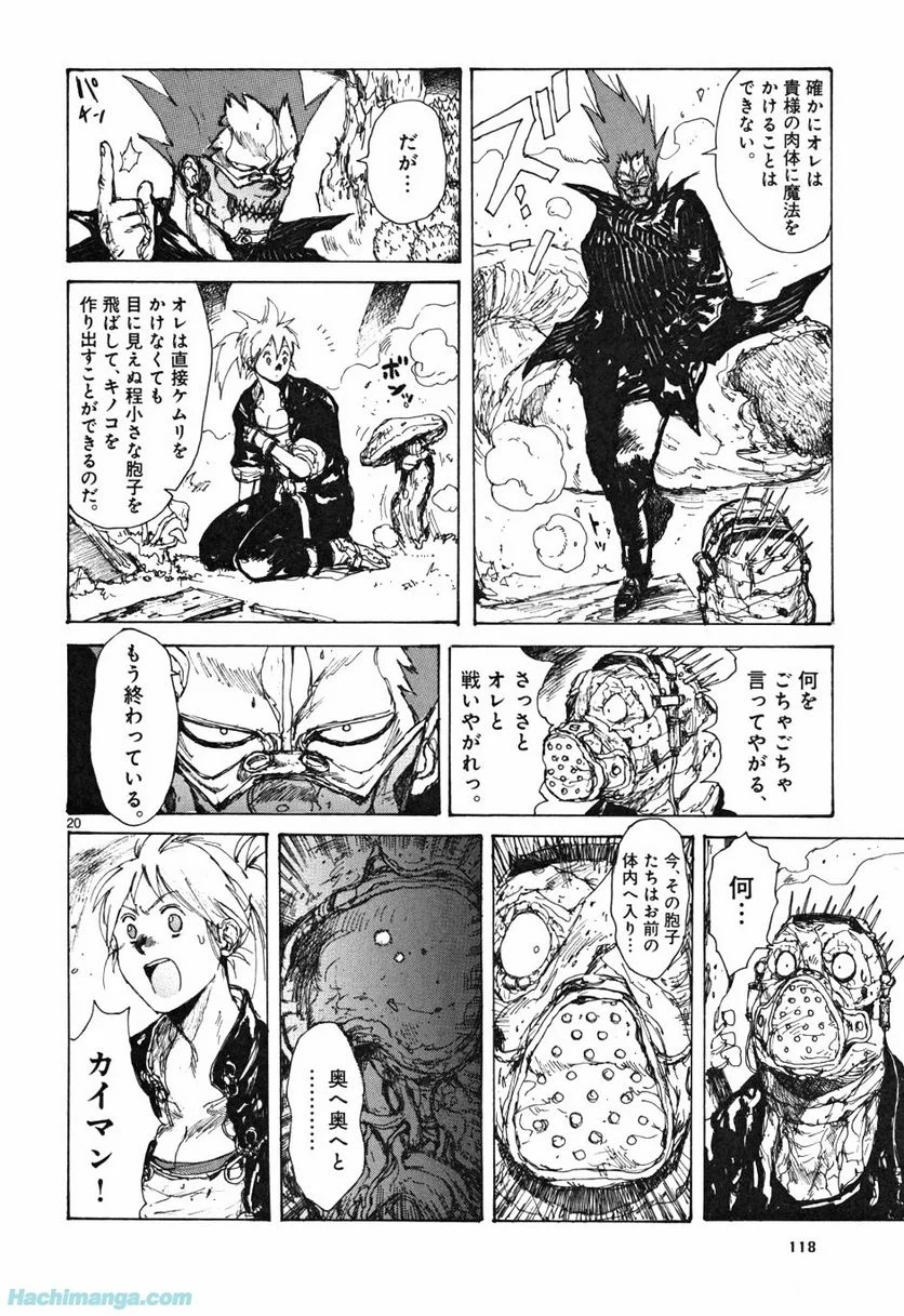 ドロヘドロ 第10.2話 - Trang 68