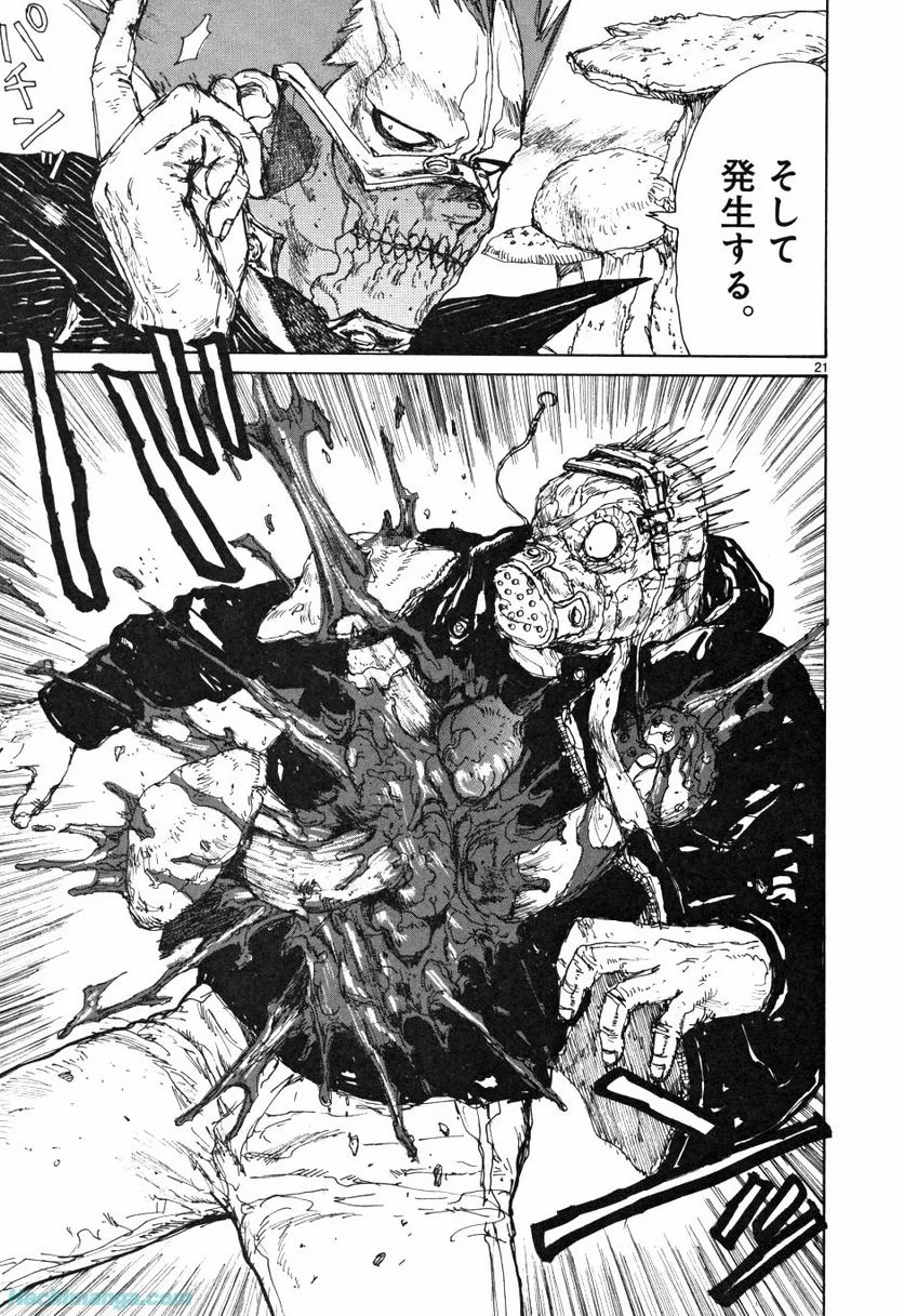 ドロヘドロ 第10.2話 - Trang 69