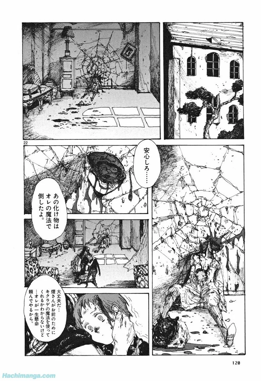 ドロヘドロ 第10.2話 - Trang 70