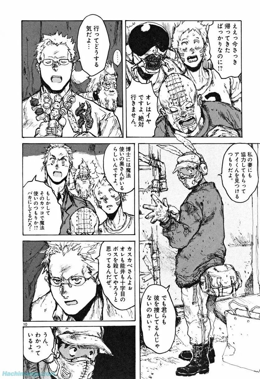ドロヘドロ 第10.2話 - Trang 10