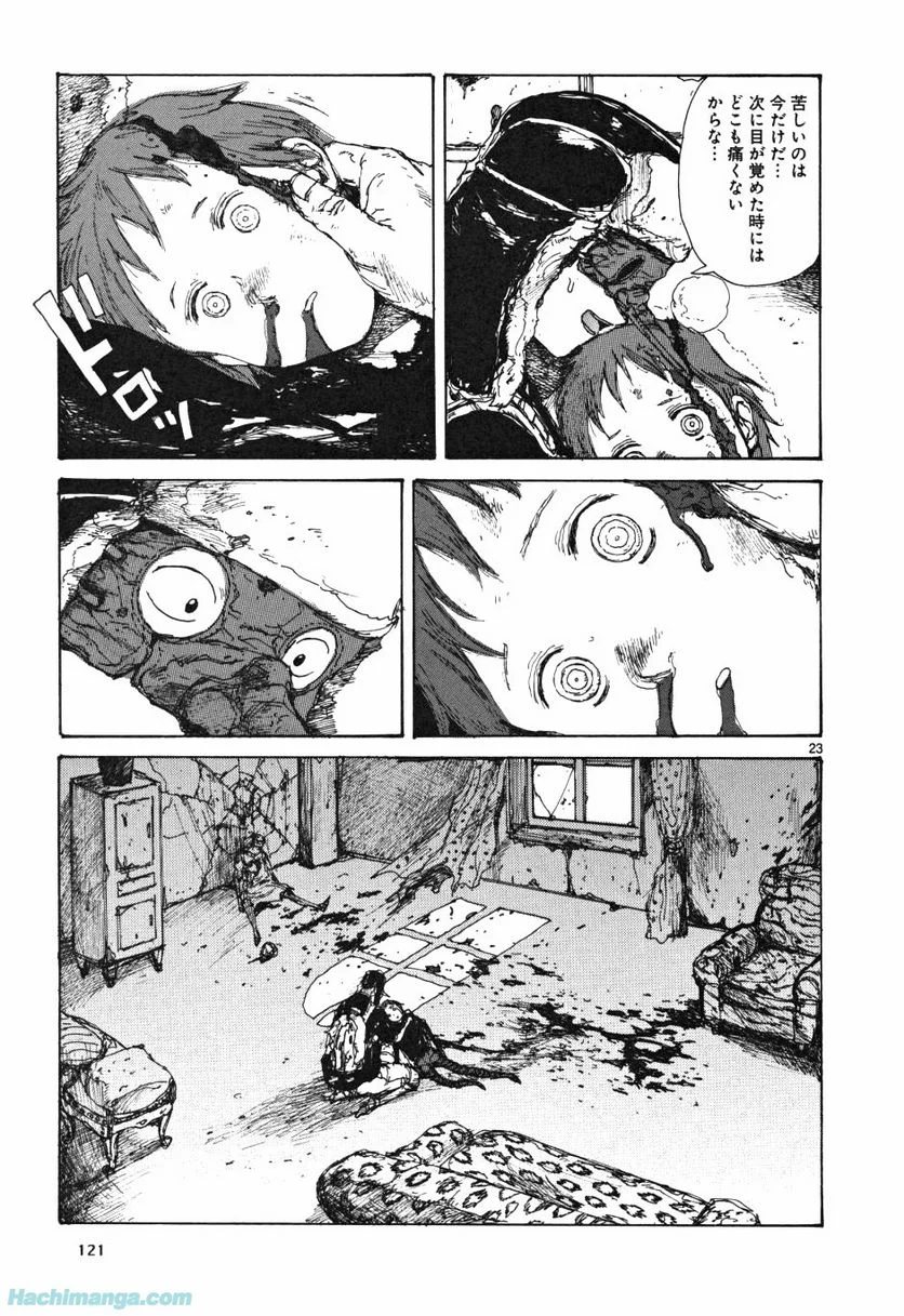 ドロヘドロ 第10.3話 - Trang 1