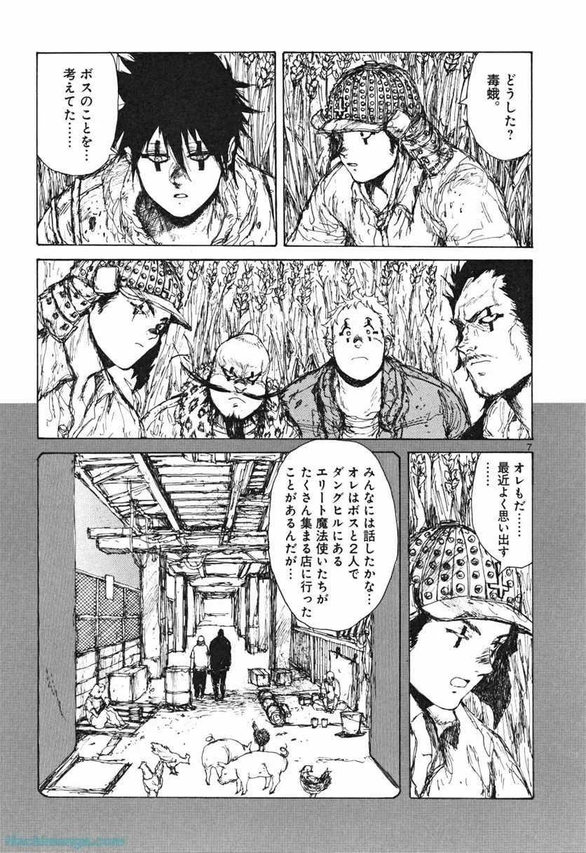 ドロヘドロ 第10.3話 - Trang 17