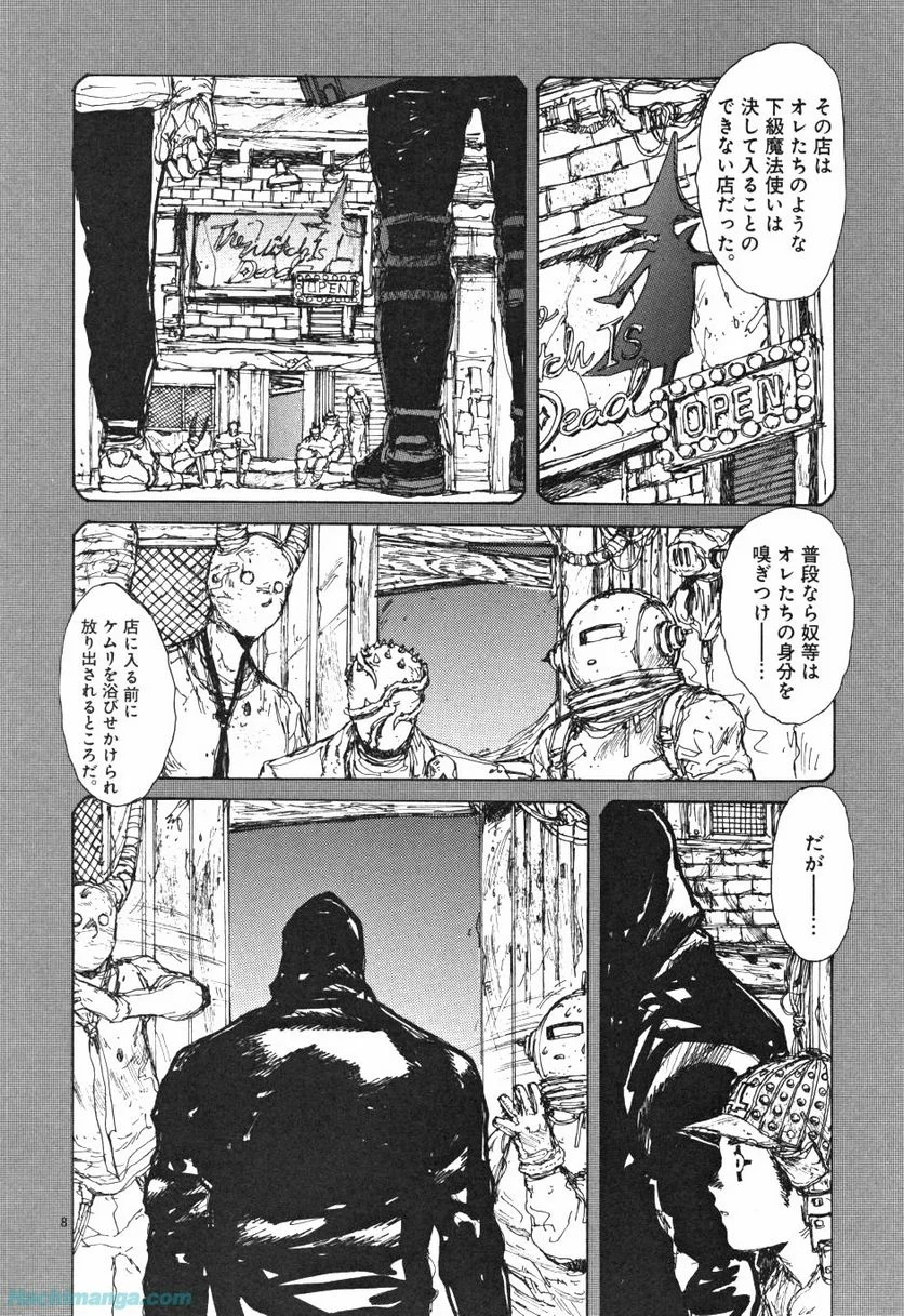 ドロヘドロ 第10.3話 - Trang 18