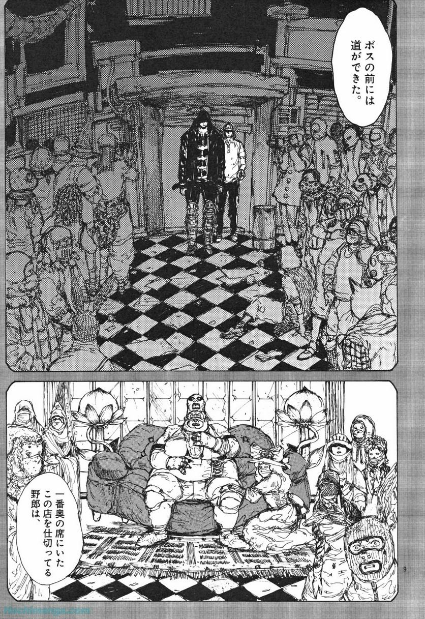 ドロヘドロ 第10.3話 - Trang 19