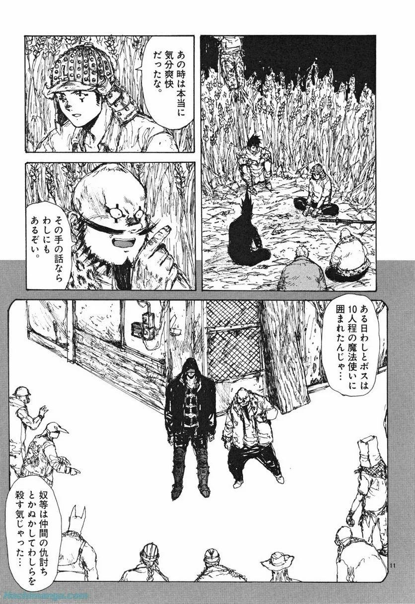 ドロヘドロ 第10.3話 - Trang 21