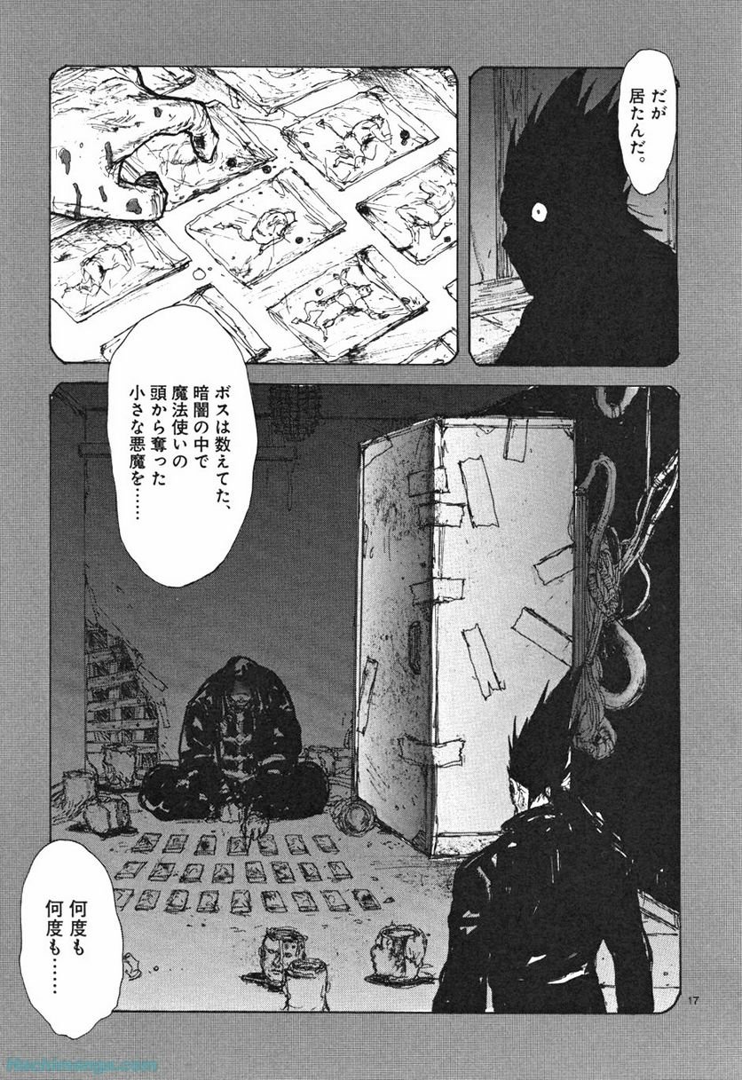 ドロヘドロ 第10.3話 - Trang 27